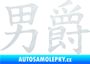 Samolepka Čínský znak Baron 3D karbon bílý