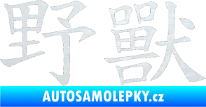 Samolepka Čínský znak Beast 3D karbon bílý