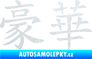 Samolepka Čínský znak Deluxe 3D karbon bílý