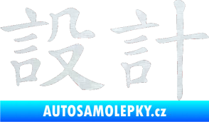 Samolepka Čínský znak Design 3D karbon bílý