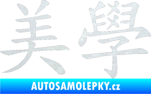 Samolepka Čínský znak Esthetics 3D karbon bílý