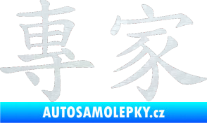 Samolepka Čínský znak Expert 3D karbon bílý