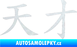Samolepka Čínský znak Genius 3D karbon bílý