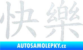 Samolepka Čínský znak Happy 3D karbon bílý