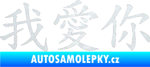 Samolepka Čínský znak I love you 3D karbon bílý