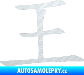 Samolepka Čínský znak King 3D karbon bílý