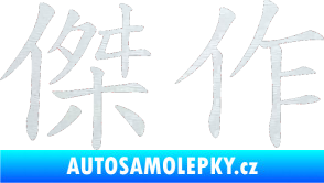 Samolepka Čínský znak Masterwork 3D karbon bílý