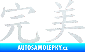 Samolepka Čínský znak Perfect 3D karbon bílý
