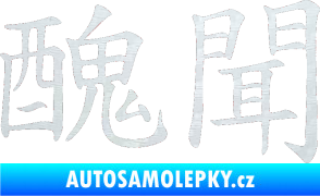 Samolepka Čínský znak Scandal 3D karbon bílý