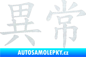 Samolepka Čínský znak Unusual 3D karbon bílý