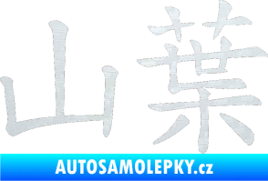 Samolepka Čínský znak Yamaha 3D karbon bílý