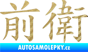 Samolepka Čínský znak Avant Garde 3D karbon zlatý