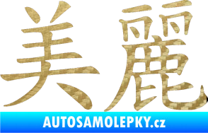 Samolepka Čínský znak Beautiful 3D karbon zlatý
