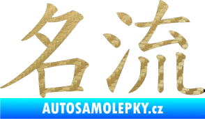 Samolepka Čínský znak Celebrity 3D karbon zlatý
