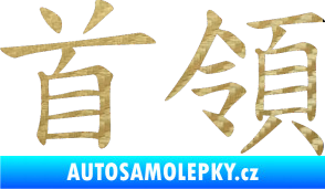 Samolepka Čínský znak Cheif 3D karbon zlatý