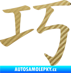 Samolepka Čínský znak Clever 3D karbon zlatý