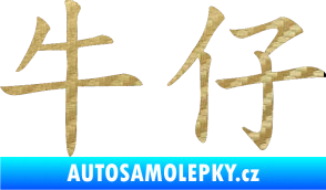 Samolepka Čínský znak Cowboy 3D karbon zlatý