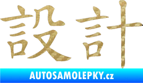 Samolepka Čínský znak Design 3D karbon zlatý