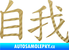 Samolepka Čínský znak Ego 3D karbon zlatý