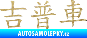 Samolepka Čínský znak Jeep 3D karbon zlatý