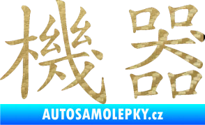Samolepka Čínský znak Machine 3D karbon zlatý