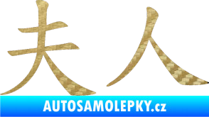 Samolepka Čínský znak Madame 3D karbon zlatý