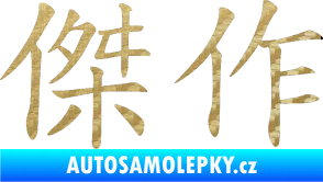 Samolepka Čínský znak Masterwork 3D karbon zlatý