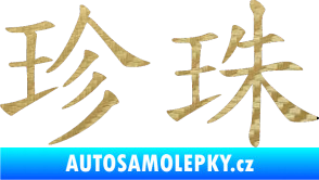 Samolepka Čínský znak Pearl 3D karbon zlatý