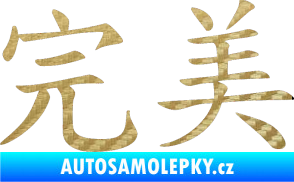 Samolepka Čínský znak Perfect 3D karbon zlatý