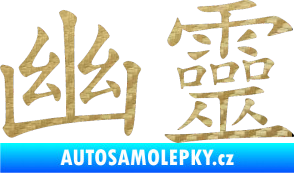 Samolepka Čínský znak Phantom 3D karbon zlatý