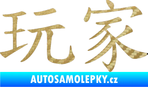 Samolepka Čínský znak Player 3D karbon zlatý