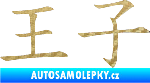 Samolepka Čínský znak Prince 3D karbon zlatý