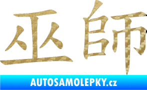 Samolepka Čínský znak Shaman 3D karbon zlatý