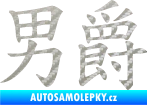 Samolepka Čínský znak Baron 3D karbon stříbrný