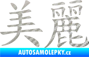 Samolepka Čínský znak Beautiful 3D karbon stříbrný