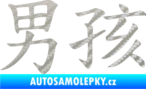 Samolepka Čínský znak Boy 3D karbon stříbrný