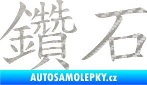 Samolepka Čínský znak Daimond 3D karbon stříbrný