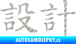 Samolepka Čínský znak Design 3D karbon stříbrný
