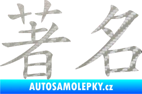 Samolepka Čínský znak Famous 3D karbon stříbrný