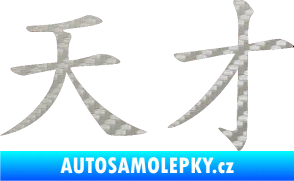 Samolepka Čínský znak Genius 3D karbon stříbrný