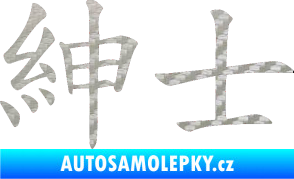 Samolepka Čínský znak Gentleman 3D karbon stříbrný
