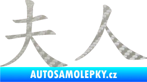 Samolepka Čínský znak Madame 3D karbon stříbrný