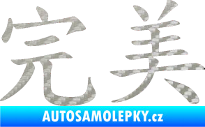 Samolepka Čínský znak Perfect 3D karbon stříbrný