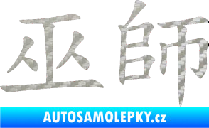 Samolepka Čínský znak Shaman 3D karbon stříbrný