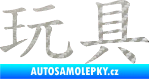 Samolepka Čínský znak Toys 3D karbon stříbrný
