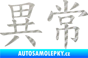 Samolepka Čínský znak Unusual 3D karbon stříbrný