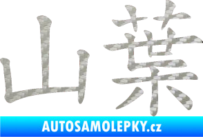 Samolepka Čínský znak Yamaha 3D karbon stříbrný