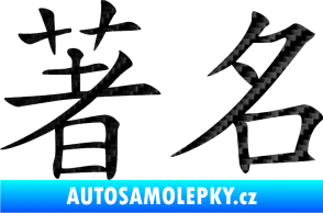 Samolepka Čínský znak Famous 3D karbon černý