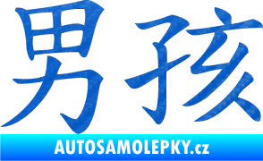 Samolepka Čínský znak Boy 3D karbon modrý