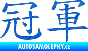Samolepka Čínský znak Champion 3D karbon modrý